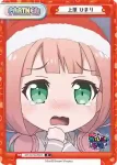 GP/001B-P008 P 上原 ひまり