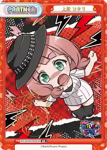 GP/001B-P008UR UR 上原 ひまり