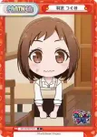 GP/001B-P010 P 羽沢 つぐみ