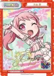 GP/001B-P011UR UR 丸山 彩