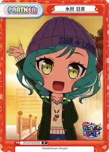 GP/001B-P012 P 氷川 日菜