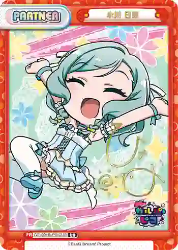GP/001B-P012UR UR 氷川 日菜