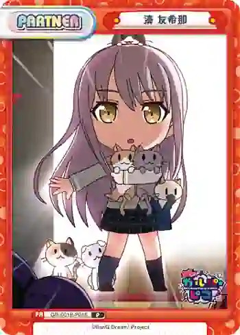 GP/001B-P016 P 湊 友希那