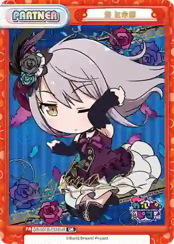 GP/001B-P016UR UR 湊 友希那