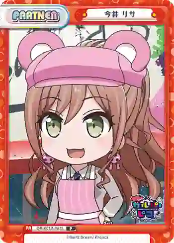 GP/001B-P018 P 今井 リサ
