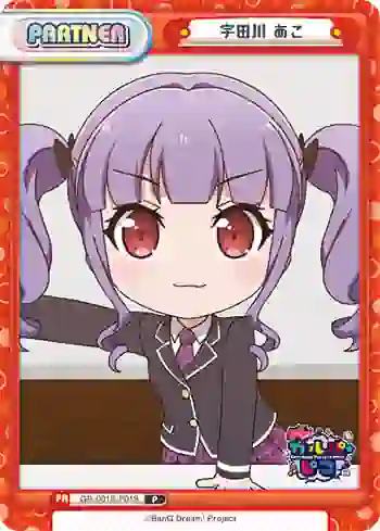GP/001B-P019 P 宇田川 あこ