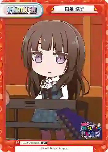 GP/001B-P020 P 白金 燐子