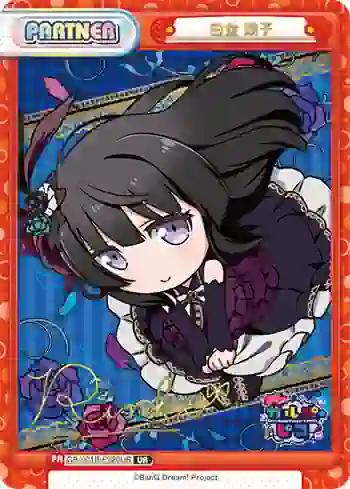 GP/001B-P020UR UR 白金 燐子