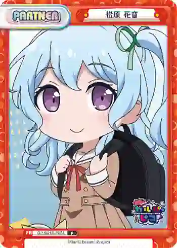GP/001B-P024 P 松原 花音