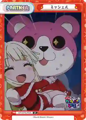GP/001B-P025 P ミッシェル