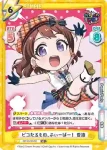 GP/001C-029 SS3 ピコたるもの、ふぃーばー！ イヴ