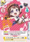 GP/001C-001SP SP ピコたるもの、ふぃーばー！ 香澄