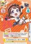 GP/001C-001SP SP ピコたるもの、ふぃーばー！ 香澄