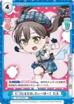 GP/001C-003CR CR ピコたるもの、ふぃーばー！ たえ