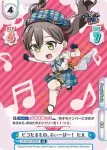 GP/001C-003CR CR ピコたるもの、ふぃーばー！ たえ
