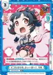 GP/001C-005 SS1 ピコたるもの、ふぃーばー！ りみ