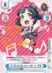 GP/001C-005 SS1 ピコたるもの、ふぃーばー！ りみ