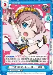 GP/001C-006 S1 被害者 りみ