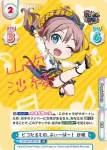 GP/001C-008 S1 捜索のお手伝い 沙綾