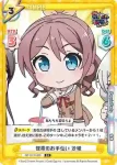 GP/001C-008 S1 捜索のお手伝い 沙綾