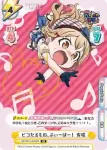 GP/001C-009UR UR ピコたるもの、ふぃーばー！ 有咲