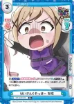 GP/001C-010 S1 はいきんぐやっほー 有咲