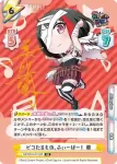 GP/001C-011SP SP ピコたるもの、ふぃーばー！ 蘭