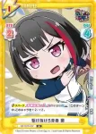 GP/001C-011UR UR ピコたるもの、ふぃーばー！ 蘭