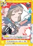 GP/001C-013 SS2 ピコたるもの、ふぃーばー！ モカ