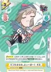 GP/001C-013UR UR ピコたるもの、ふぃーばー！ モカ