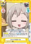 GP/001C-013UR UR ピコたるもの、ふぃーばー！ モカ