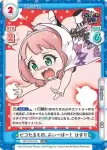 GP/001C-043 SS5 ピコたるもの、ふぃーばー！ 薫