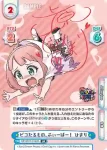 GP/001C-016 S2 SNS WARS ひまり