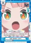 GP/001C-016 S2 SNS WARS ひまり