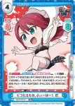 GP/001C-017CR CR ピコたるもの、ふぃーばー！ 巴