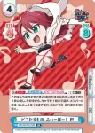 GP/001C-018 S2 アコミックトモエスタハリケーン 巴