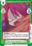 GP/001C-018 S2 アコミックトモエスタハリケーン 巴