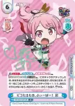 GP/001C-021SP SP ピコたるもの、ふぃーばー！ 彩