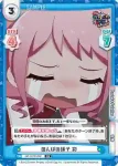 GP/001C-023 SS3 ピコたるもの、ふぃーばー！ 日菜