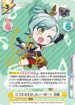 GP/001C-023 SS3 ピコたるもの、ふぃーばー！ 日菜
