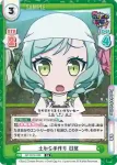 GP/001C-023UR UR ピコたるもの、ふぃーばー！ 日菜