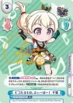 GP/001C-025 SS3 ピコたるもの、ふぃーばー！ 千聖