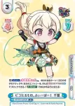 GP/001C-025UR UR ピコたるもの、ふぃーばー! 千聖