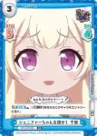 GP/001C-027 SS3 ピコたるもの、ふぃーばー！ 麻弥