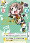 GP/001C-027UR UR ピコたるもの、ふぃーばー！ 麻弥