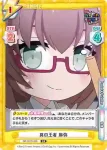 GP/001C-029 SS3 ピコたるもの、ふぃーばー！ イヴ