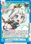 GP/001C-029 SS3 ピコたるもの、ふぃーばー！ イヴ