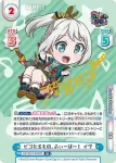 GP/001C-057CR CR ピコたるもの、ふぃーばー！ つくし