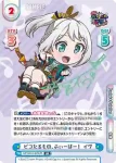 GP/001C-030 S3 THE パスパレ DISH イヴ