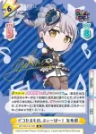 GP/001C-031CR CR ピコたるもの、ふぃーばー! 友希那